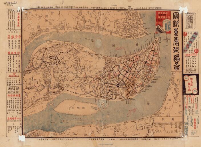 1943年《最新重庆街道图》预览图