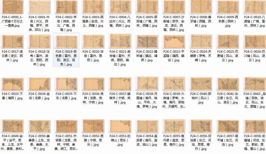 1930年代广西省十万分之一地图预览图3