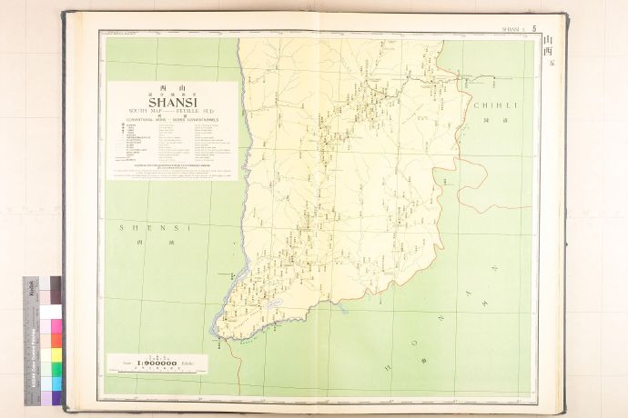1919年《中华邮政舆图》预览图2