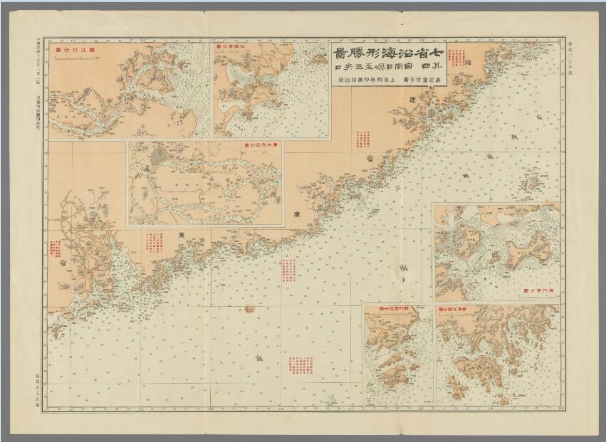 1926年《七省沿海形胜图》 全图插图1