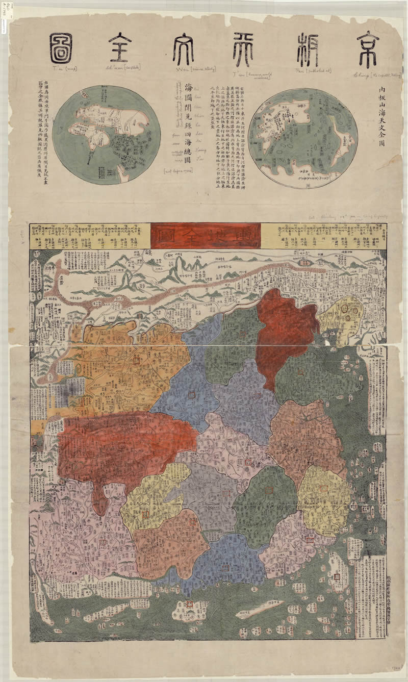 1790年《京板天文全图》预览图