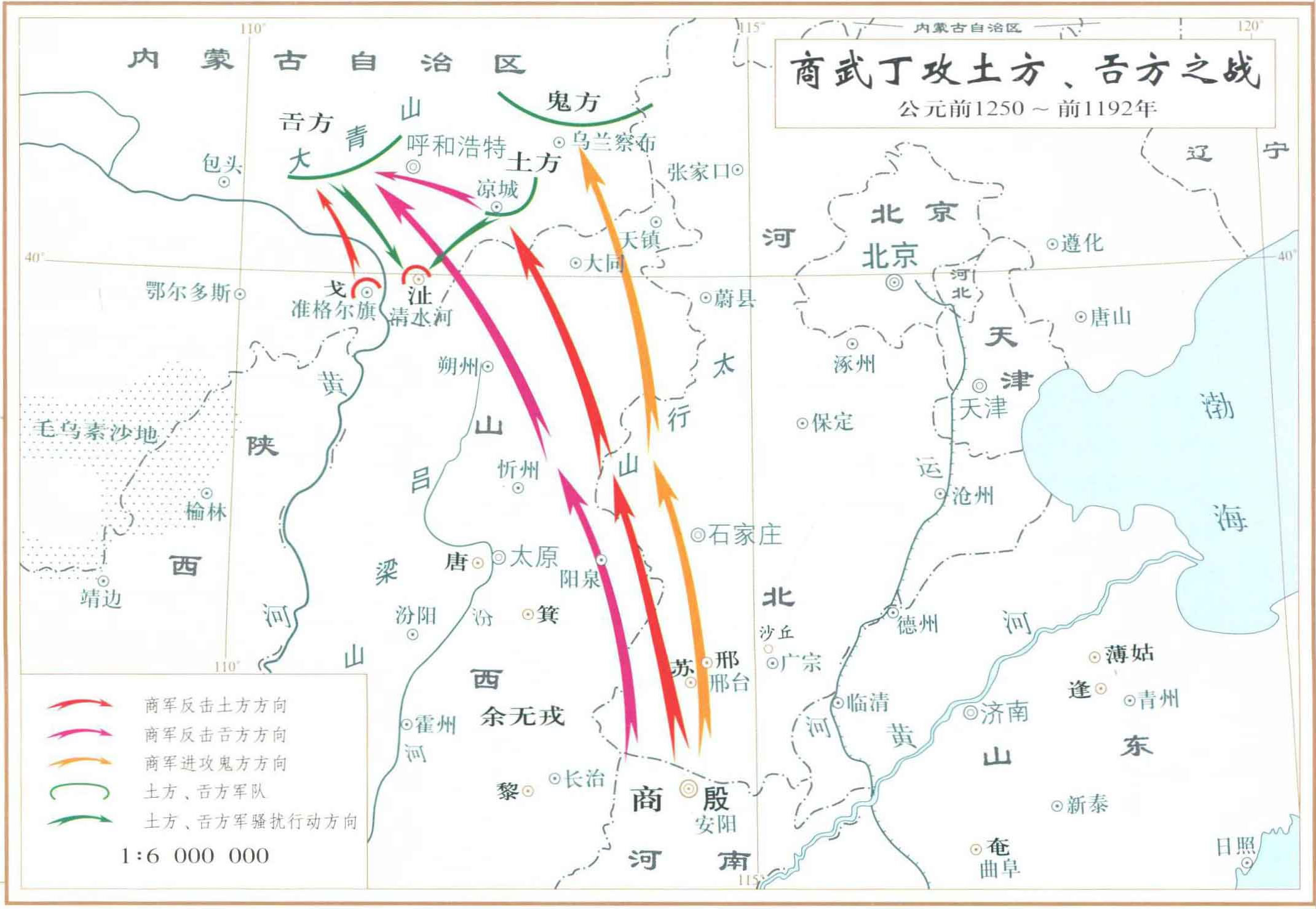 商武了攻土方、舌方之战地图 公元前1250年至前1192年间预览图