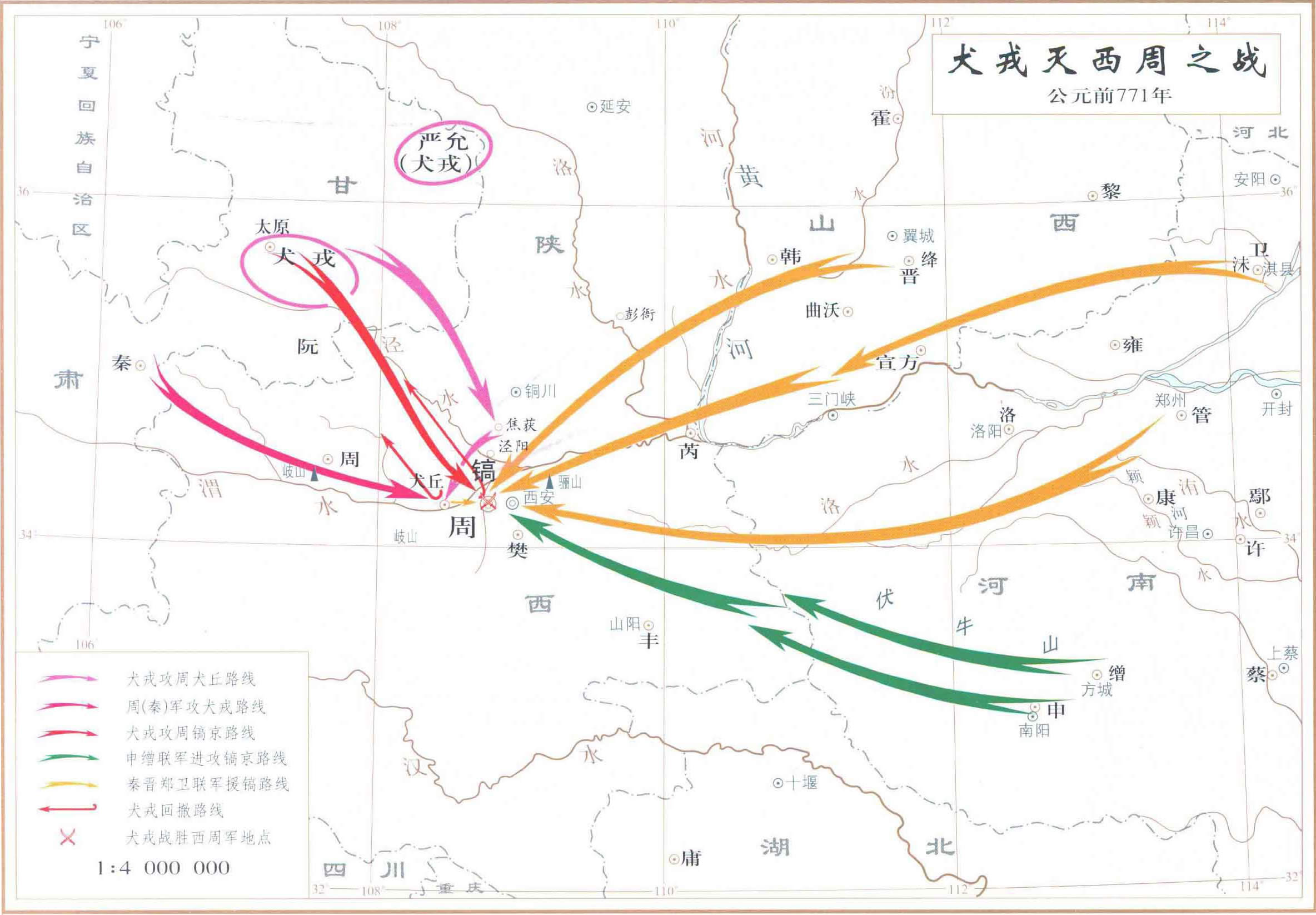 犬戎灭西周之战地图 公元前771年