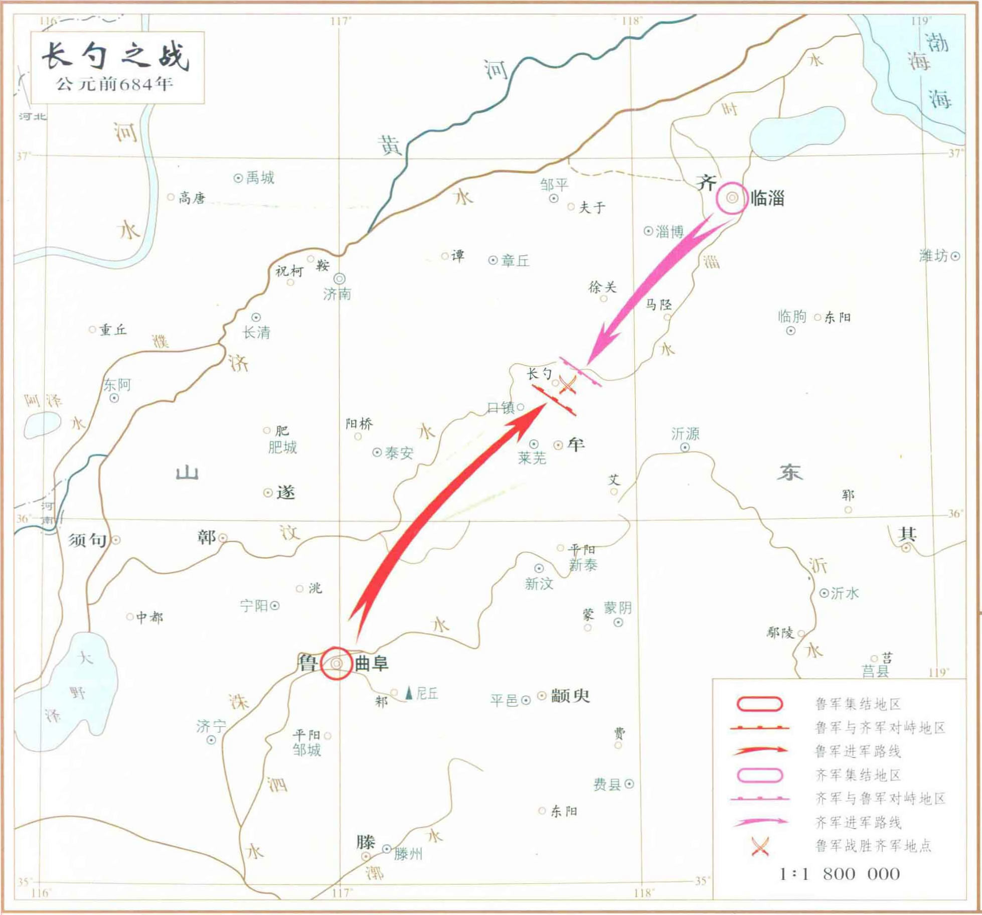 长勺之战地图 公元前684年预览图