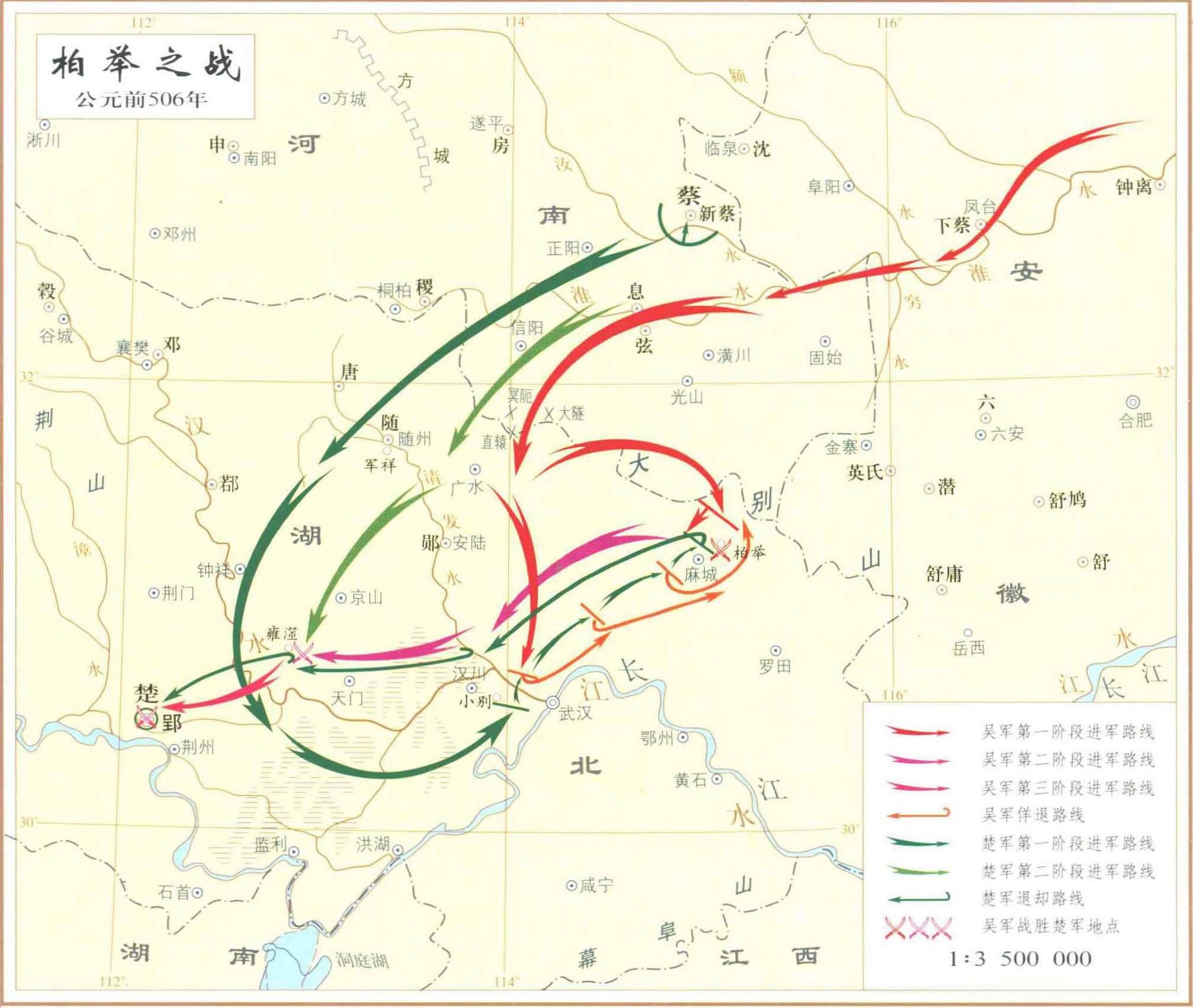 柏举之战地图 公元前506年预览图