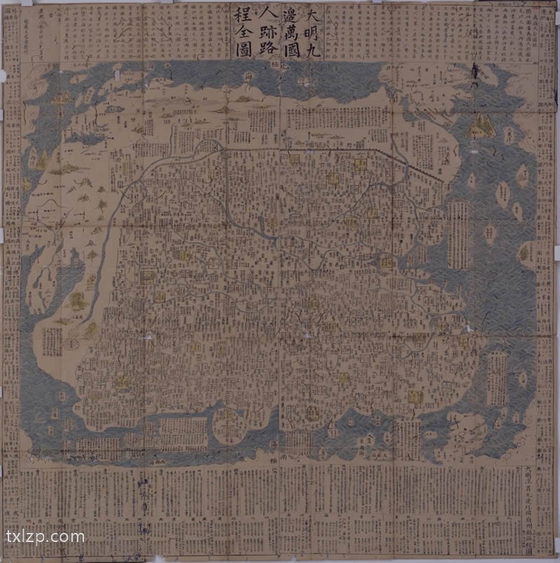 1662年大明九边万国人迹路程全图预览图 1662年大明九边万国人迹路程全图预览图