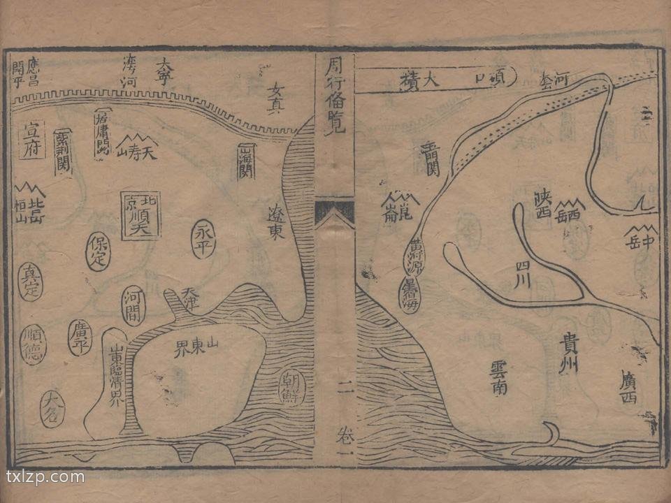 1738年《周行备览》预览图