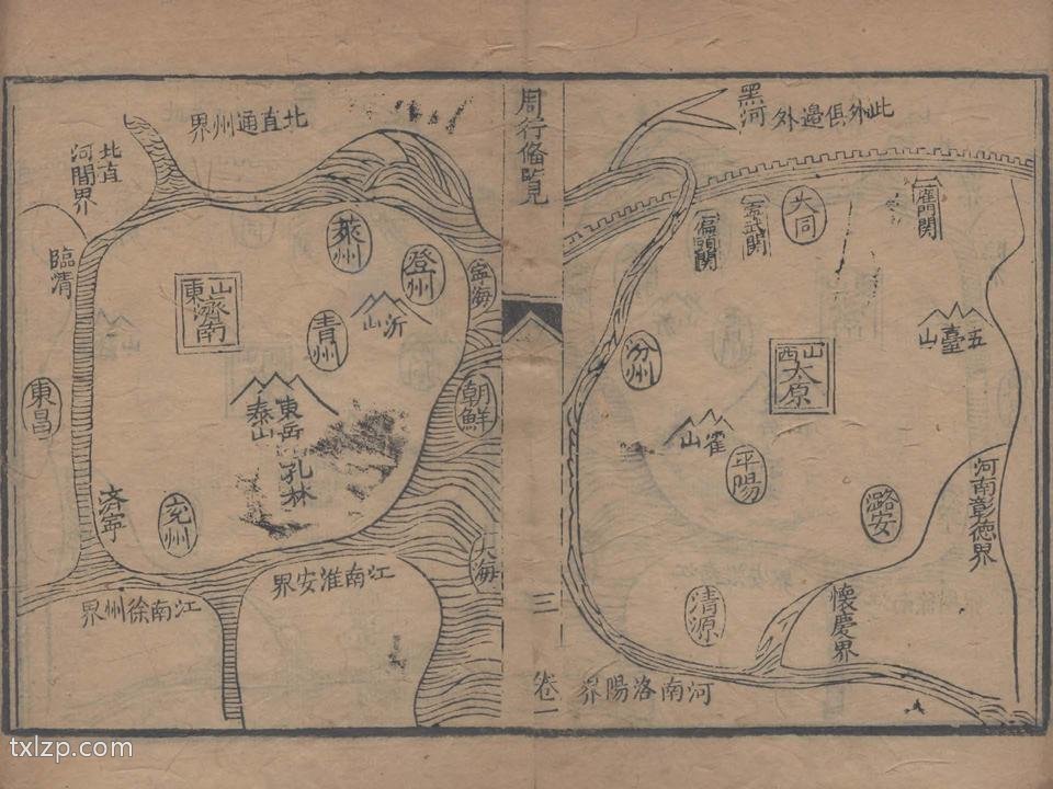1738年《周行备览》预览图1