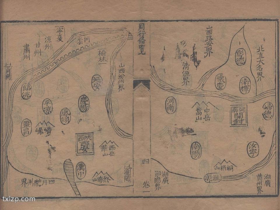 1738年《周行备览》预览图2