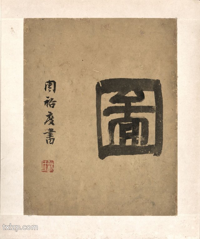 1601年大明《分野舆图》预览图2