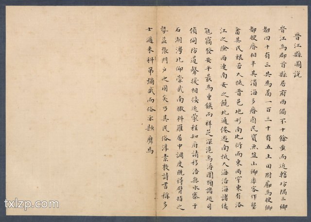 1602年《泉州府舆地图说》预览图8