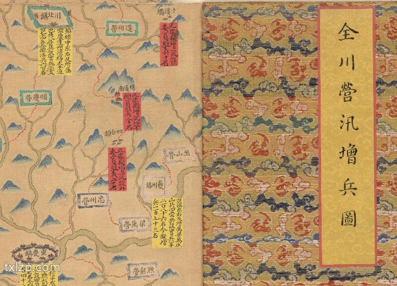 1782年《全川营汛增兵图》预览图