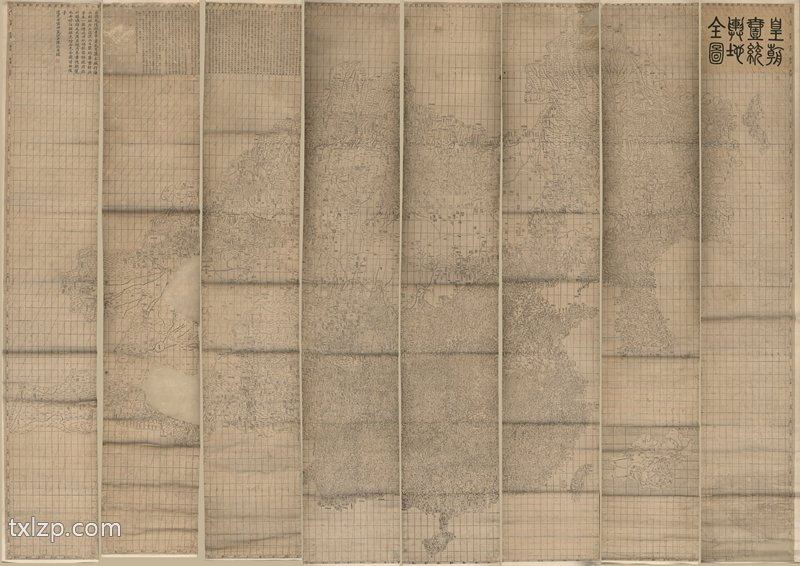 1832年《皇朝一统舆地全图》预览图1