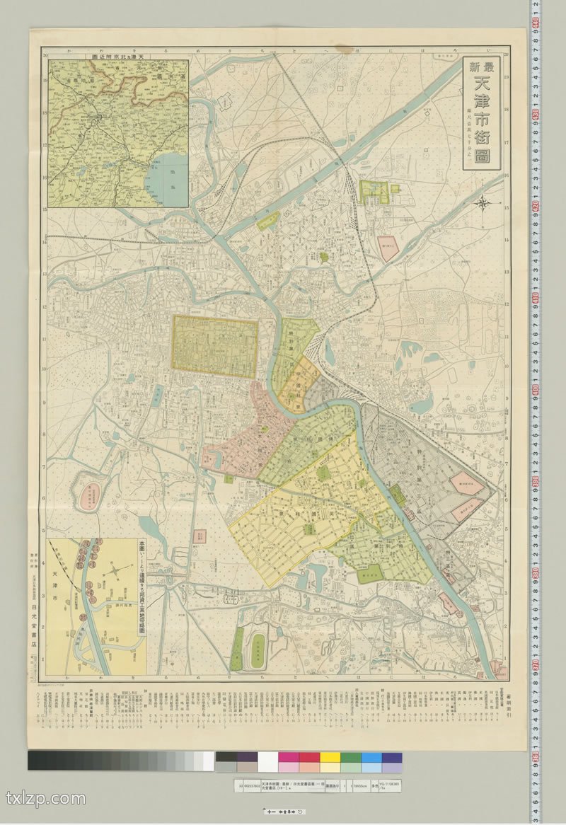 1940年《最新天津市街图》插图 1940年《最新天津市街图》插图