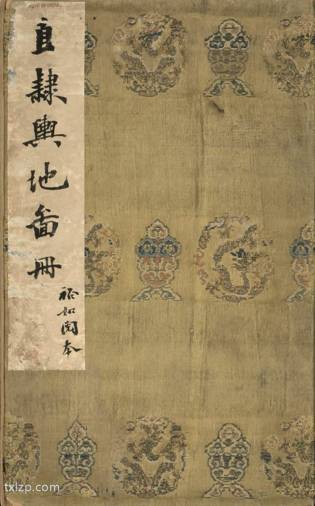 1859年《直隶舆地图册》预览图