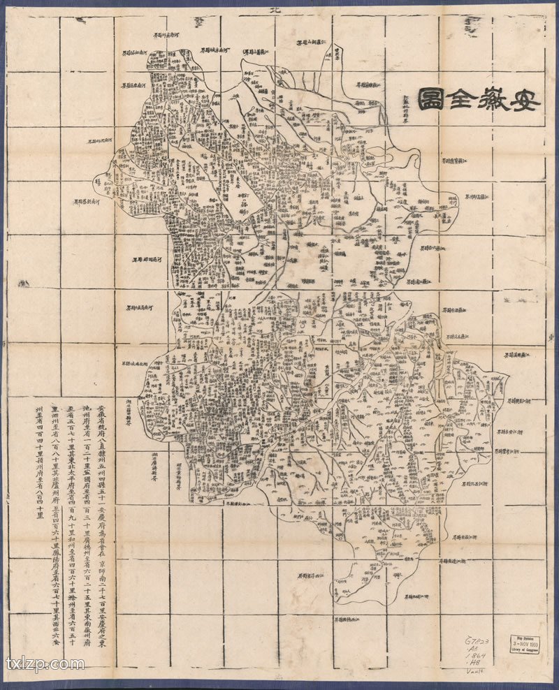 1864年《皇朝直省地舆全图》预览图1