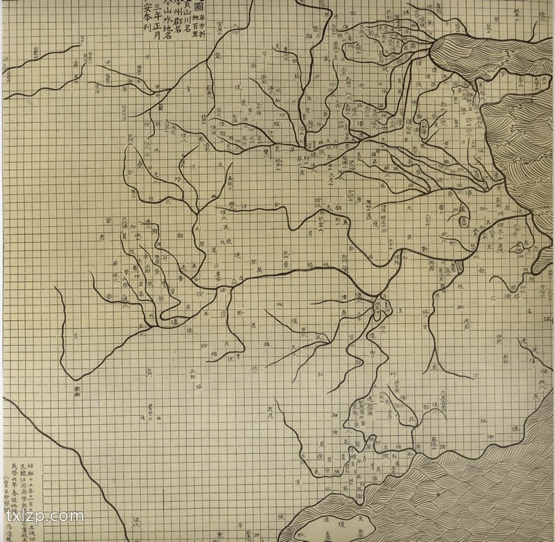 《禹迹图》19世纪拓本预览图1 《禹迹图》19世纪拓本预览图1