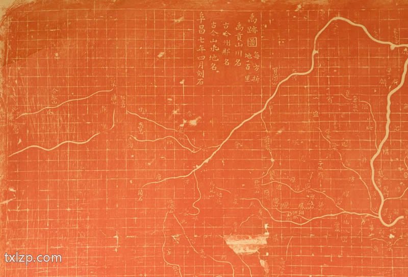 《禹迹图》19世纪拓本预览图 《禹迹图》19世纪拓本预览图