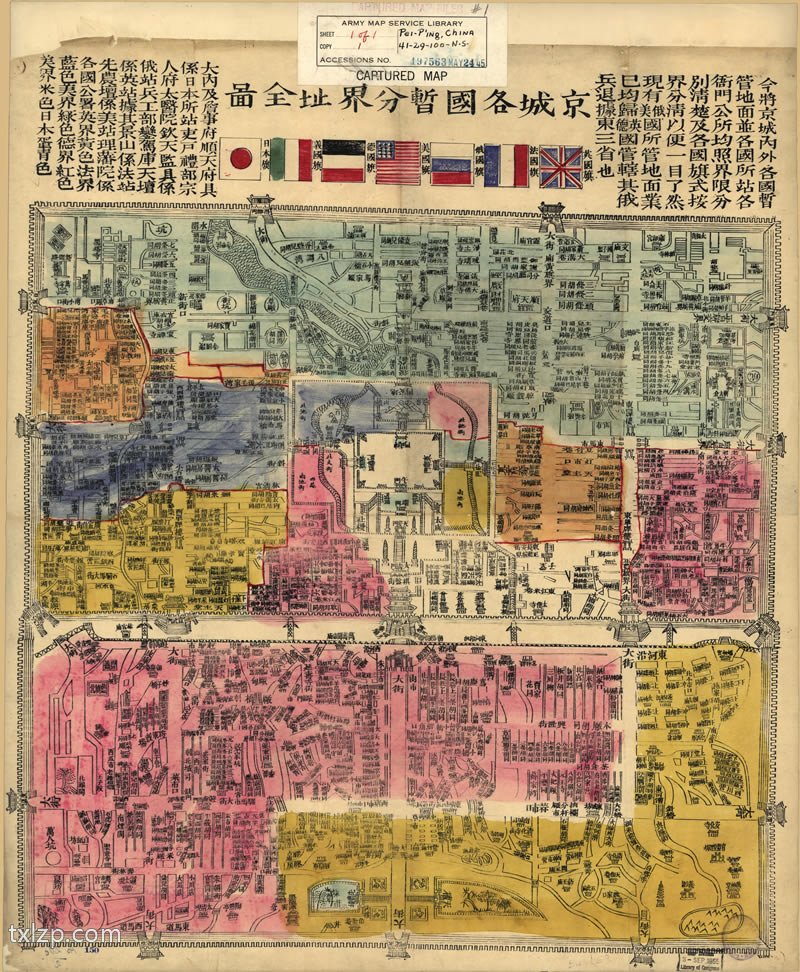 1900年《京城各国暂分界址全图》预览图 1900年《京城各国暂分界址全图》预览图
