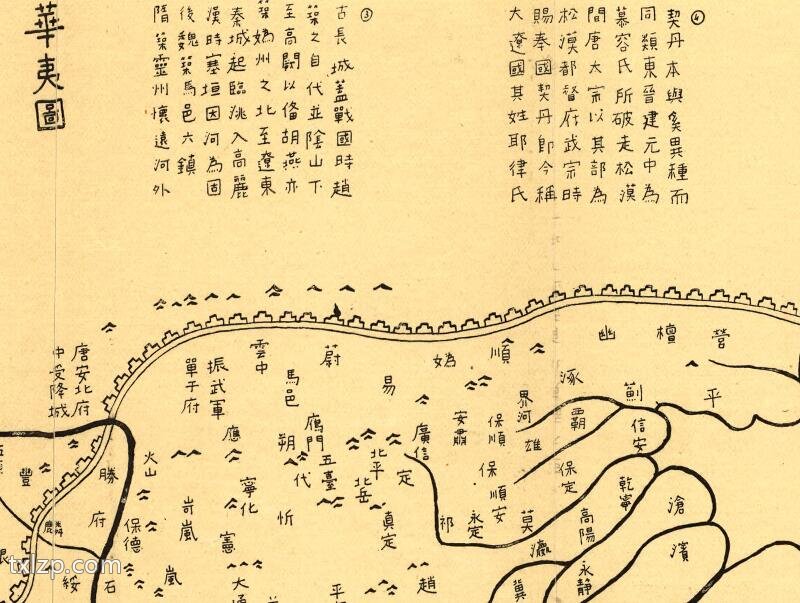 1136年《华夷图》及拓本预览图3