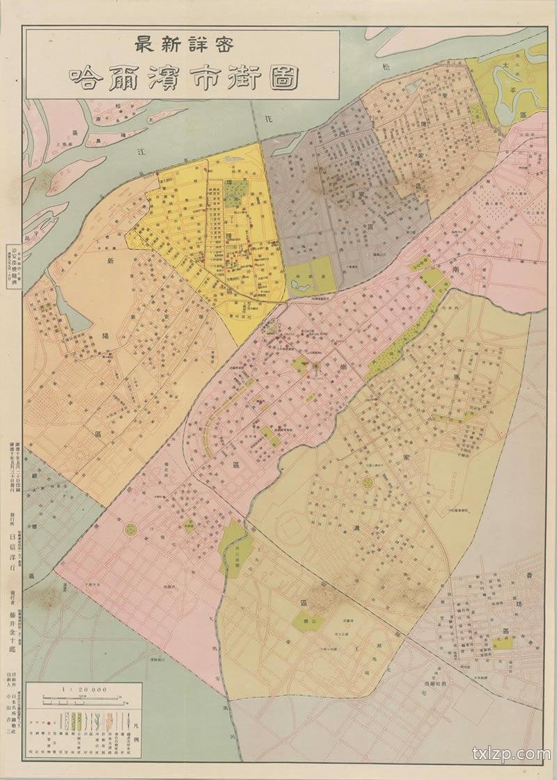 1943年《最新详密 哈尔滨市街图》预览图