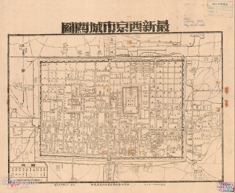 1945年《最新西京市城关图》插图