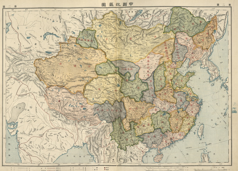 1917年《中国新舆图》陈镐基编预览图1 1917年《中国新舆图》陈镐基编预览图1