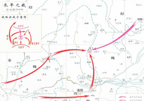 长平之战 公元前260年缩略图