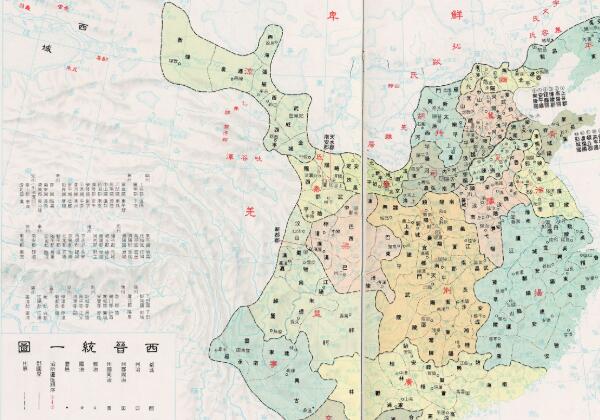 西晋统一图缩略图