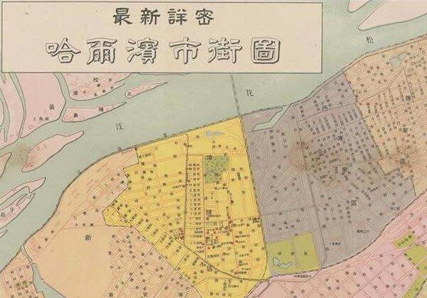 1943年《最新详密 哈尔滨市街图》缩略图