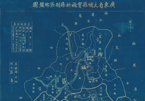 1942年《广东省大埔县实施新县制区乡镇图》