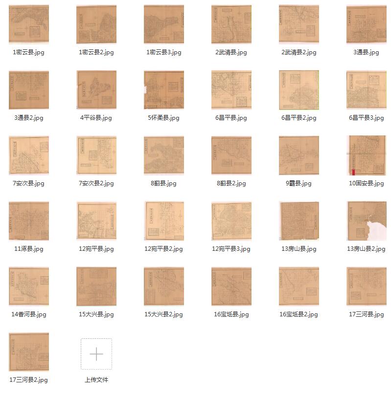 1923年《京兆地方各县图》预览图5 1923年《京兆地方各县图》预览图5