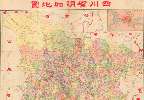1938年《四川省明细地图》