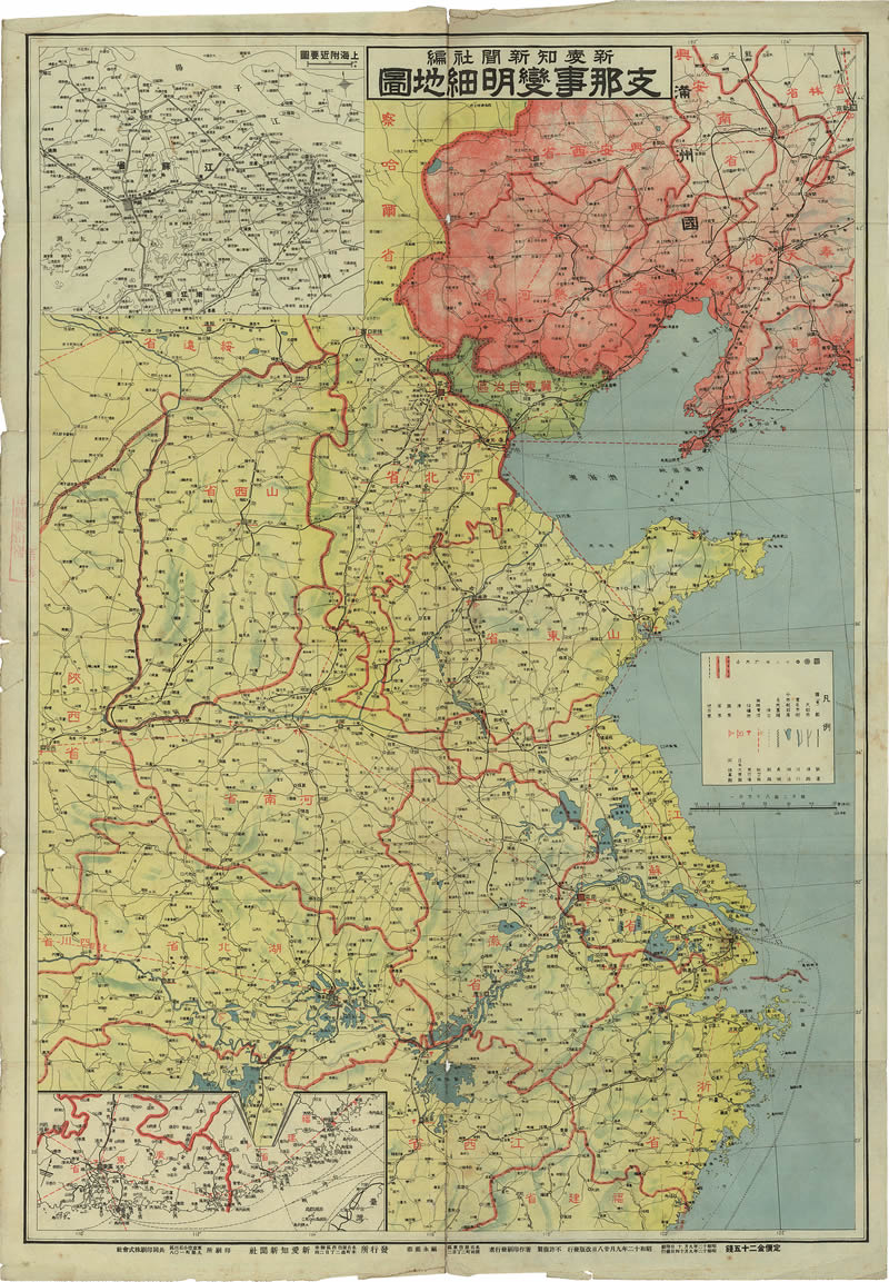 1937年《支*那事变明细地图》插图