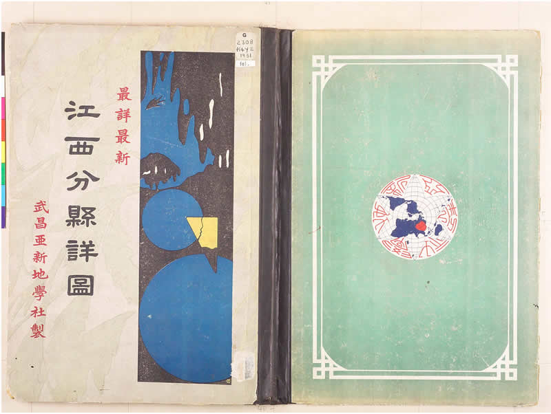 1931年《江西分县详图》