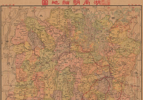 民国期间《湖南明细地图》