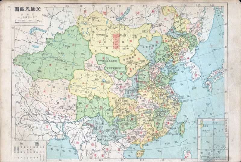 1948年《中国分省新地图》亚光出版预览图 1948年《中国分省新地图》亚光出版