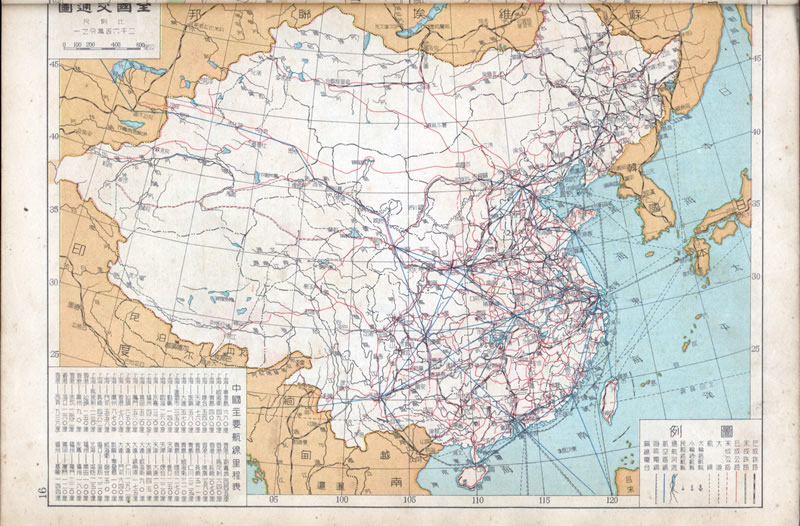 1948年《中国分省新地图》亚光出版预览图1 1948年《中国分省新地图》亚光出版