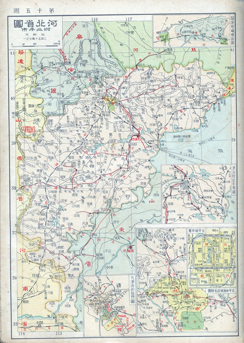 1935年《最新中华形势一览图》预览图1 1935年《最新中华形势一览图》预览图1