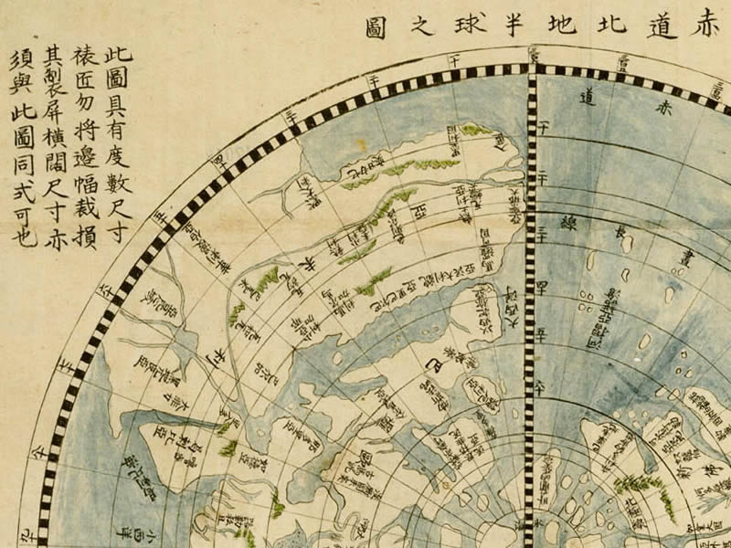 1602年《坤舆万国全图》预览图2
