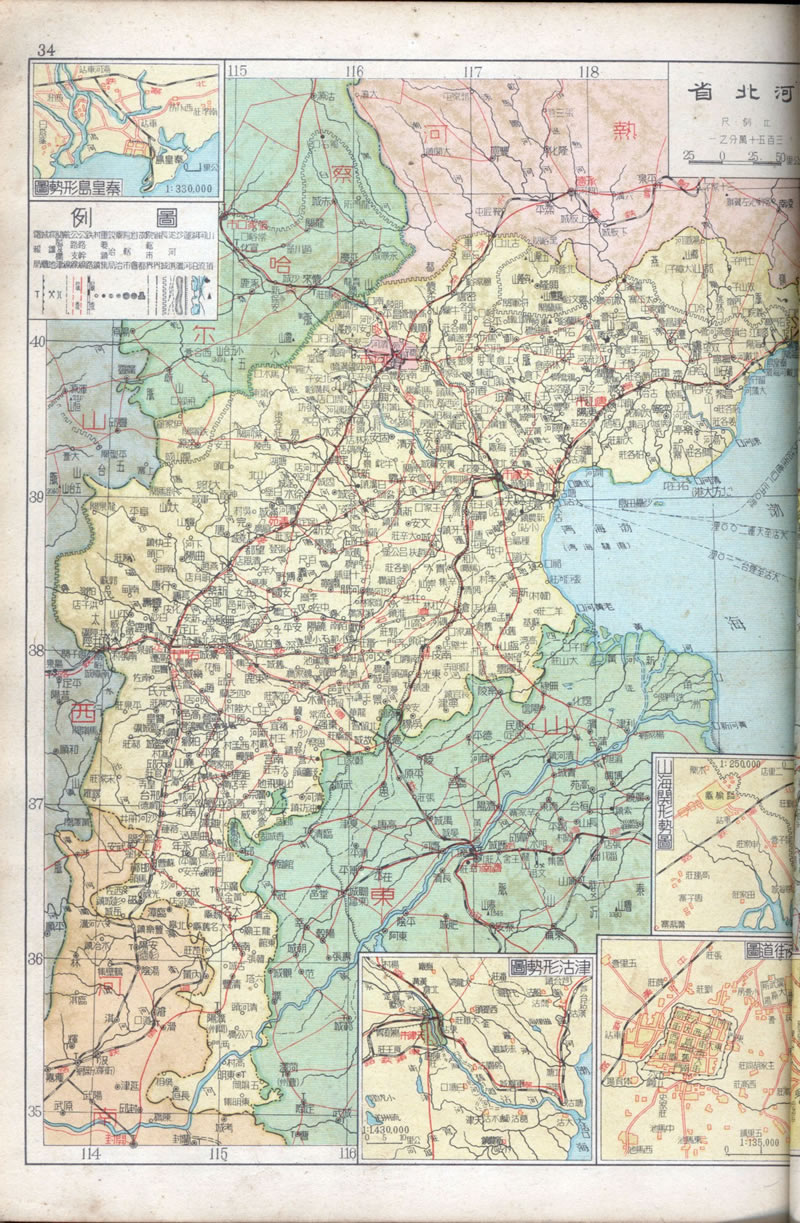 1948年《中国分省新地图》亚光出版预览图2 1948年《中国分省新地图》亚光出版