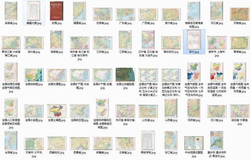 1948年《中国分省新地图》亚光出版预览图6 1948年《中国分省新地图》亚光出版