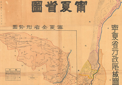 1941年《宁夏省图》缩略图