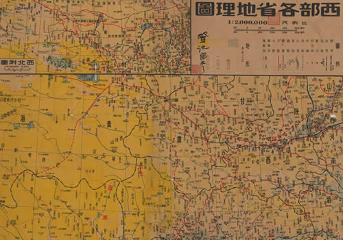1940年《西部各省地理图》缩略图