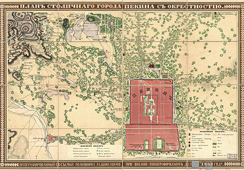 1848年北京城及郊区图（俄文版）缩略图