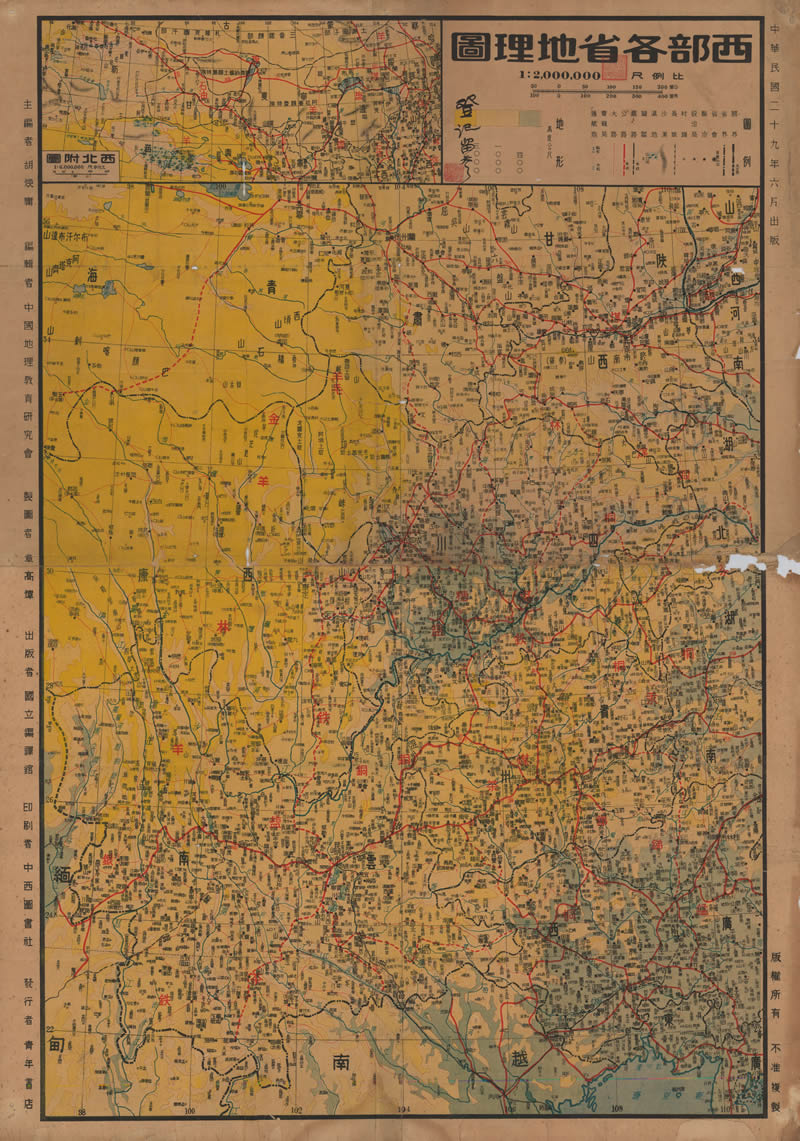 1940年《西部各省地理图》预览图