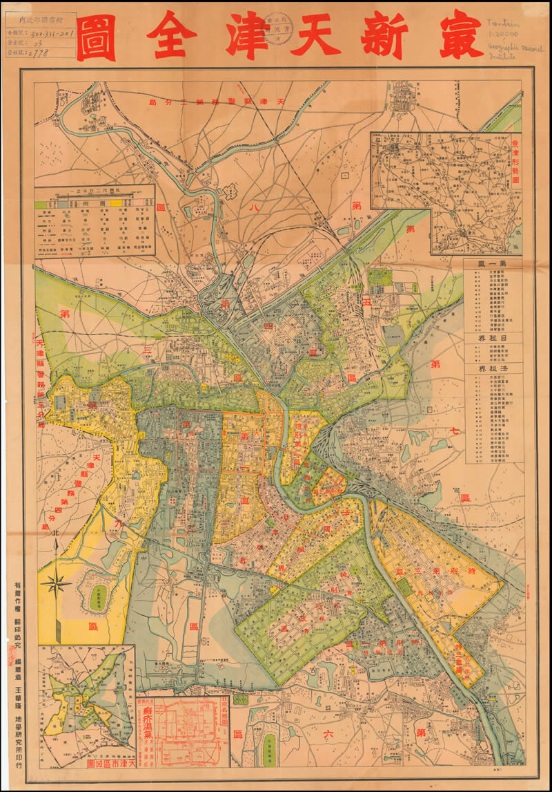 1947年前《最新天津全图》预览图 1947年前《最新天津全图》预览图