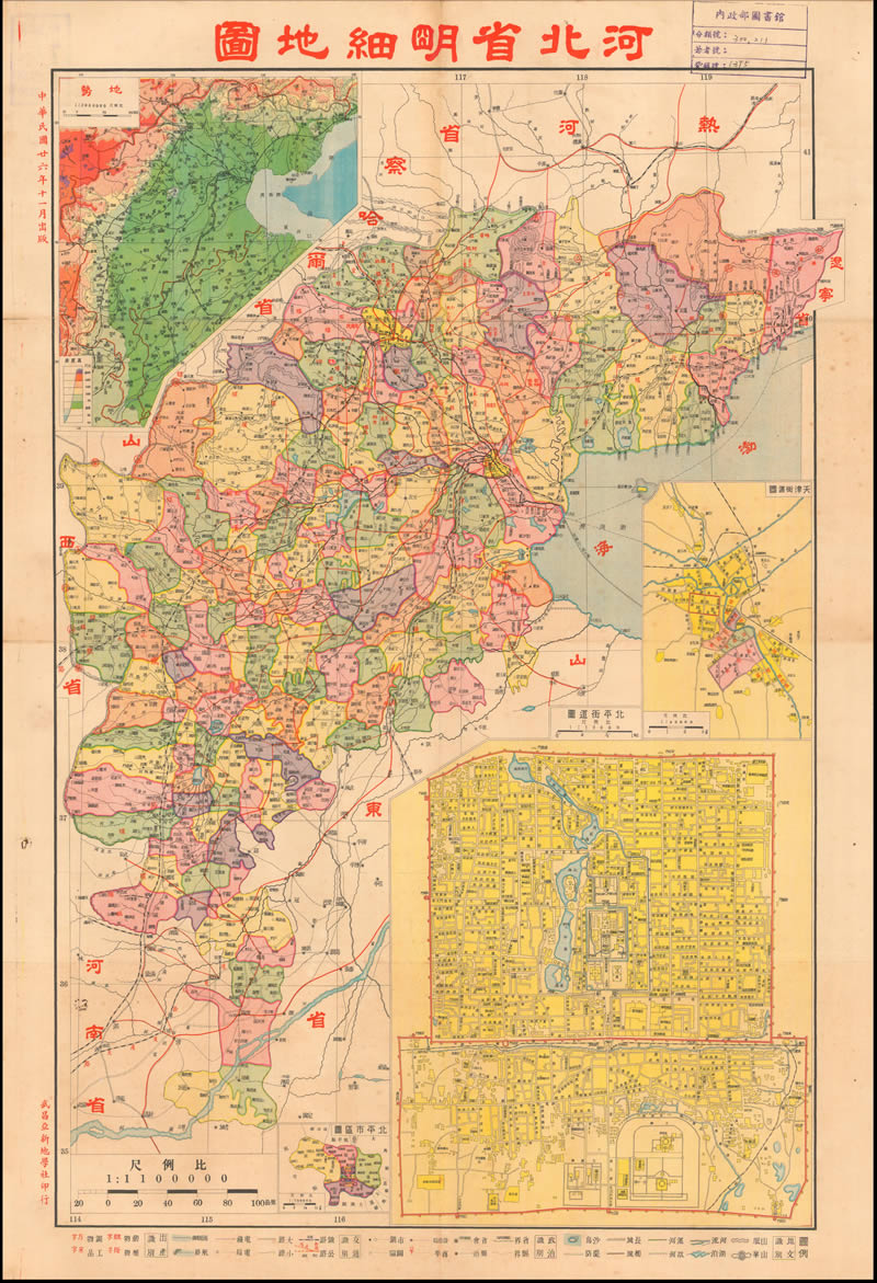 1937年《河北省明细地图》预览图 1937年《河北省明细地图》预览图