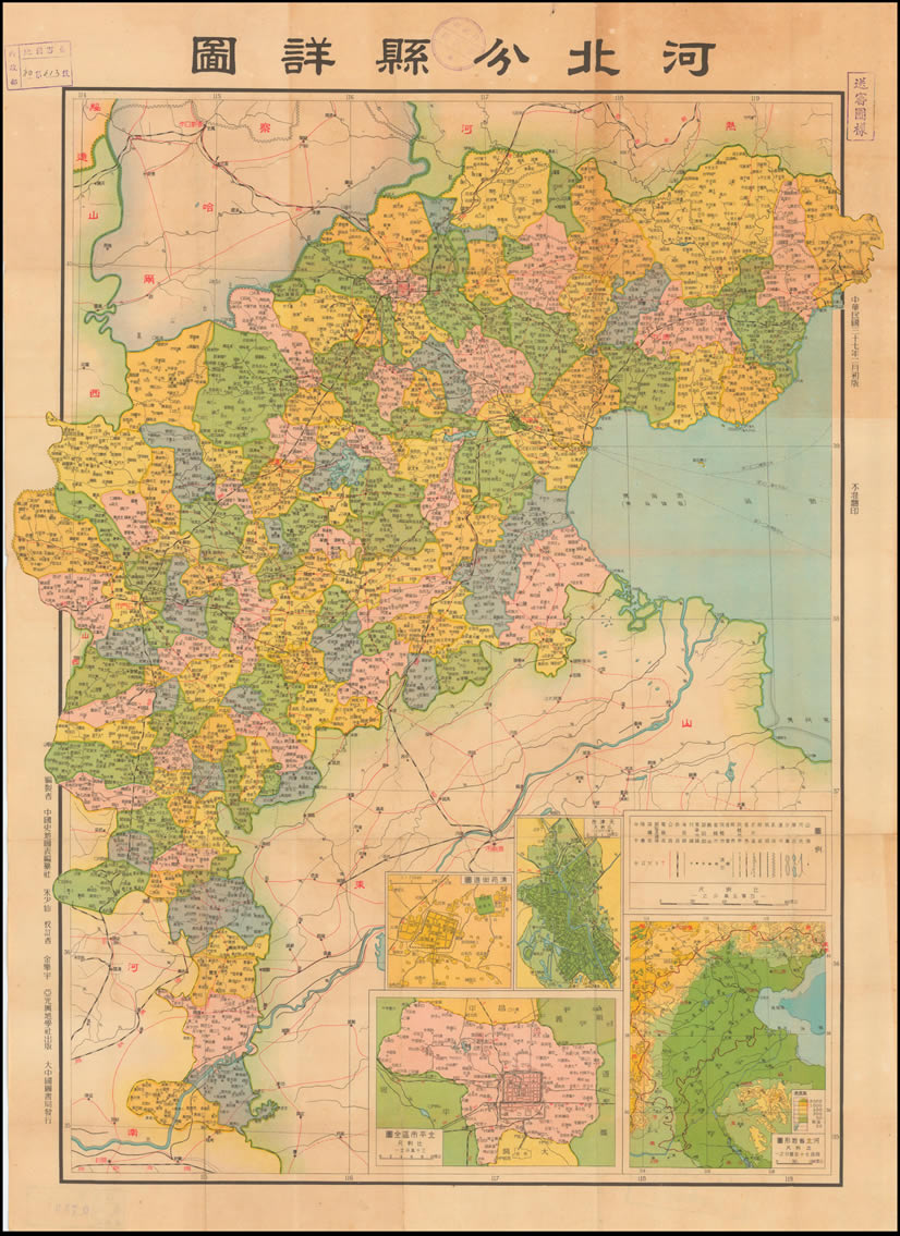 1948年《河北分县详图》预览图 1948年《河北分县详图》预览图