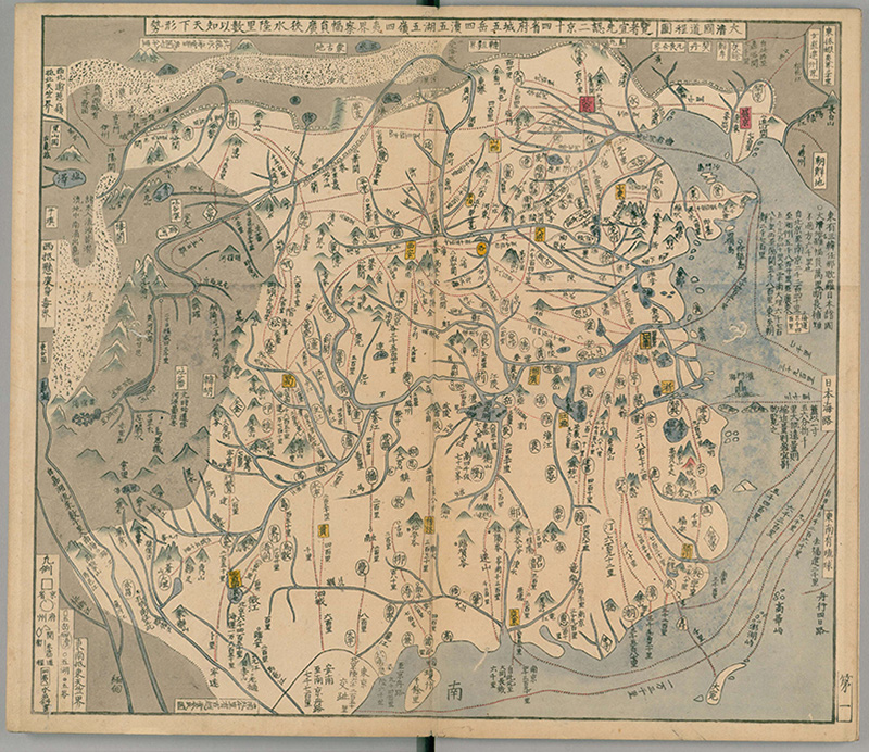 《大清国道程图》预览图 《大清国道程图》预览图